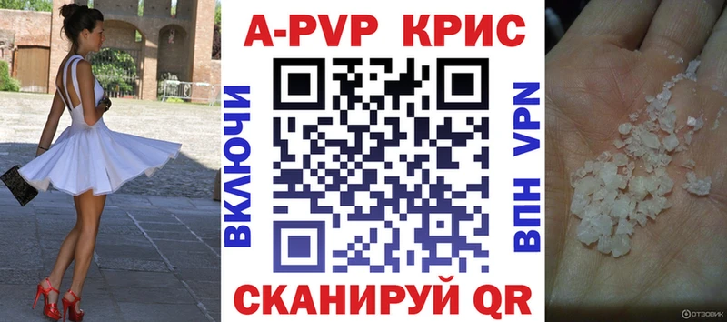Alpha-PVP крисы CK  Купить где  Дубовка 