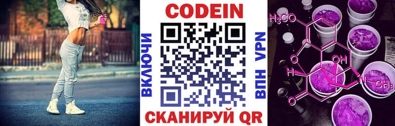 Купить  Дубовка  Codein напиток Lean (лин) 