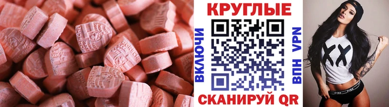ЭКСТАЗИ круглые Дубовка